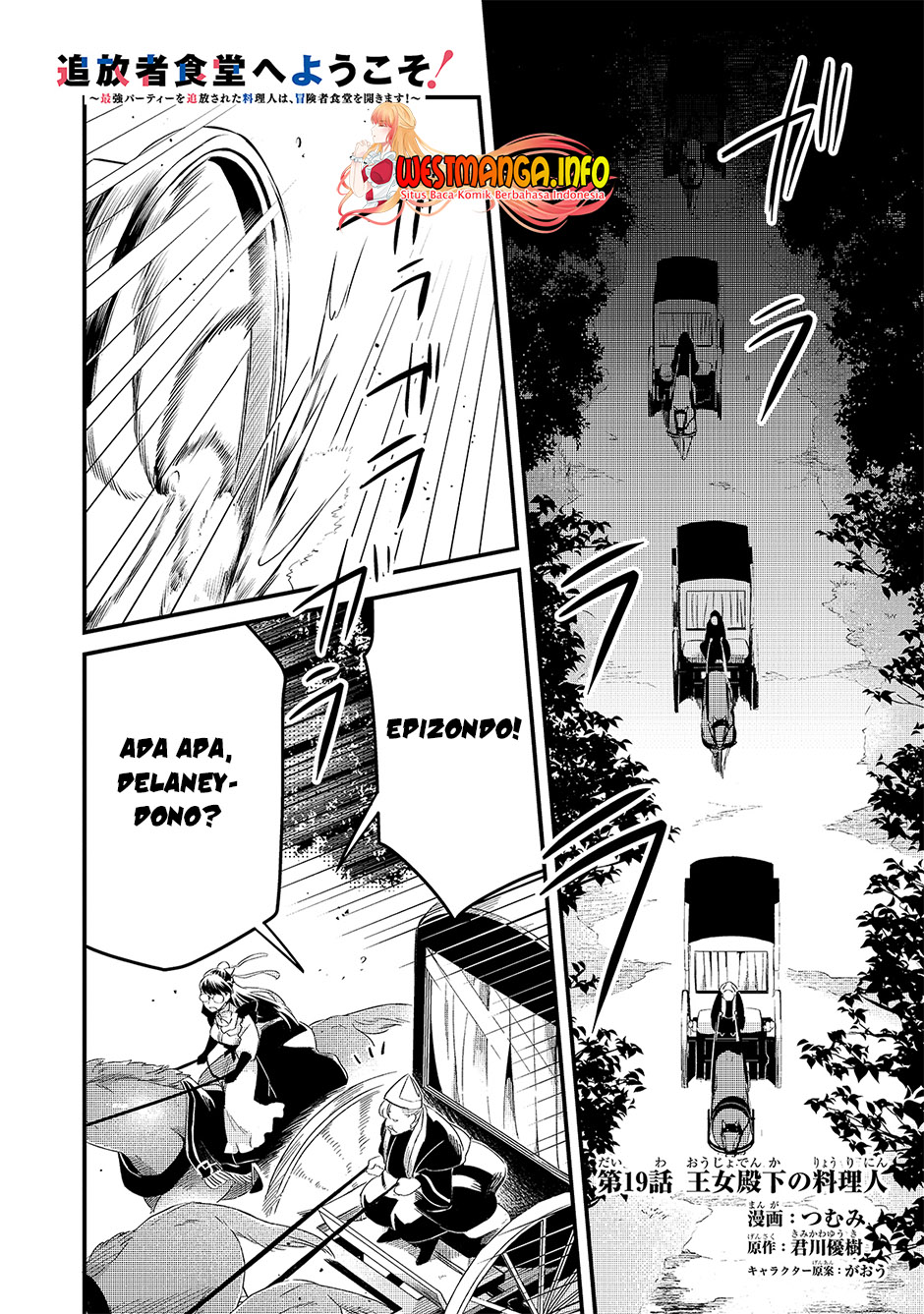 Welcome to Cheap Restaurant of Outcasts! (Tsuihousha Shokudou e Youkoso!)